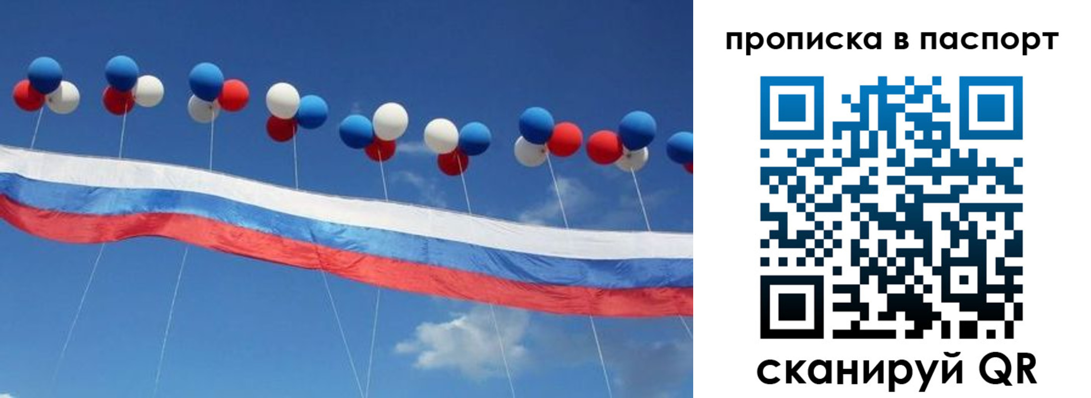временная регистрация в квартире в Норильске