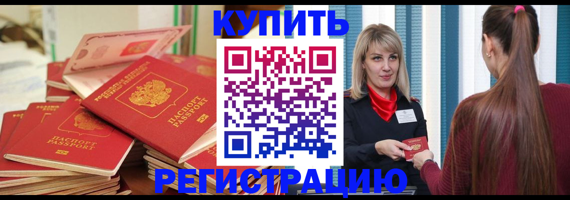 регистрация в Норильске