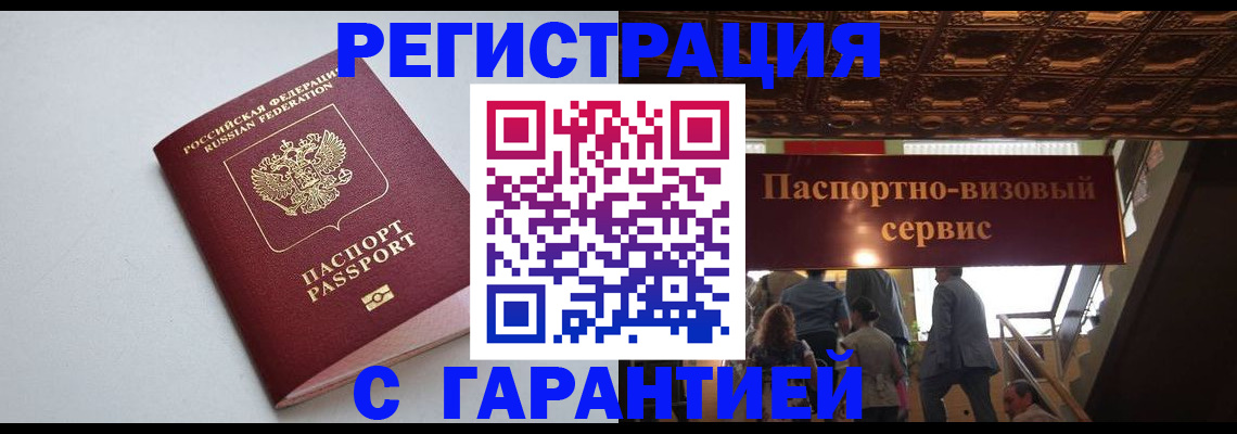 найти адрес прописки в Норильске