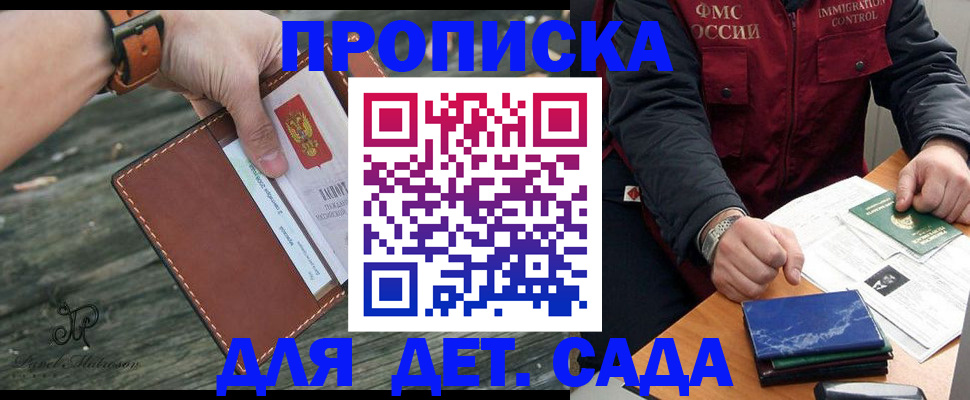 прописка иностранных граждан в Норильске