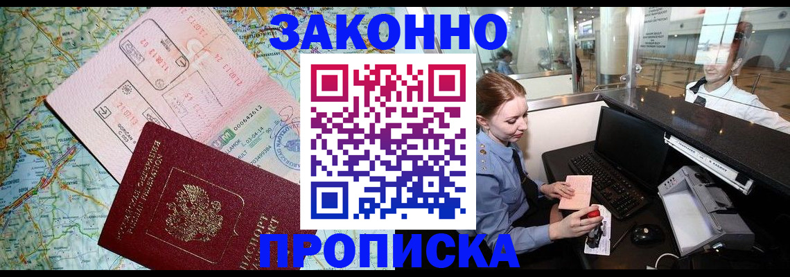 регистрация для дет. сада в Норильске