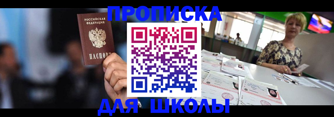 временная регистрация для всех в Норильске