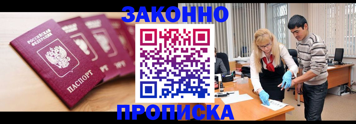 временная регистрация госуслуги в Норильске